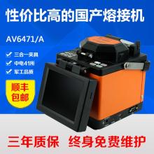  北京盈频数码科技有限责任公司光通讯部 主营 熔接机 光纤熔接机