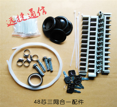 三网融合光纤配线箱结构介绍