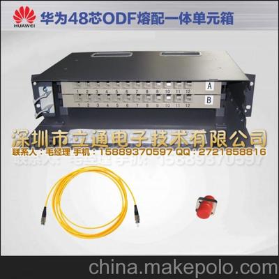 北海华为48芯光纤配线架ODF产品报价及订购图片,北海华为48芯光纤配线架ODF产品报价及订购图片大全,深圳市立通电子技术商务部-