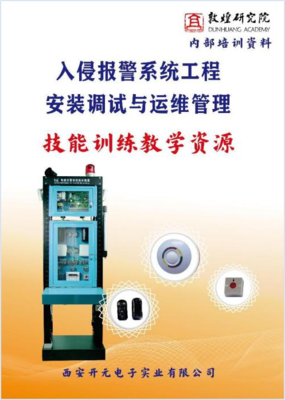 敦煌研究院安防技术示范演练系统顺利交付