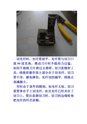 光纤熔接技术及解决办法